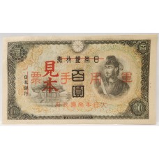 JAPAN 1944 . ONE HUNDRED 100 YEN BANKNOTE . SPECIMEN